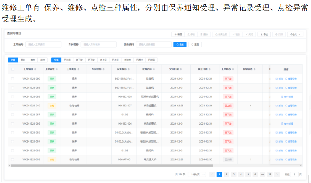 企業(yè)微信截圖_20250926094634